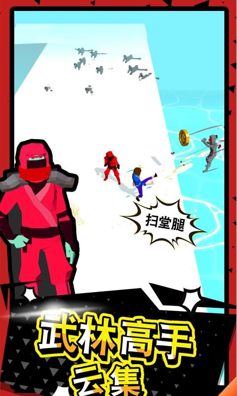 武林高手游戏v1.0.1(2)
