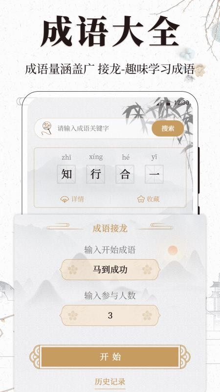 古诗词文言文小记手机版v3.4.1.1120(2)