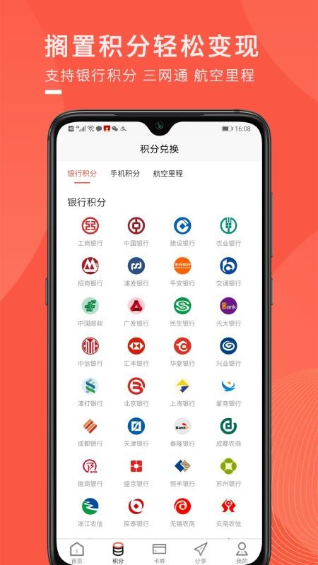 兑兑回收(卡券回收)v1.3.30(4)