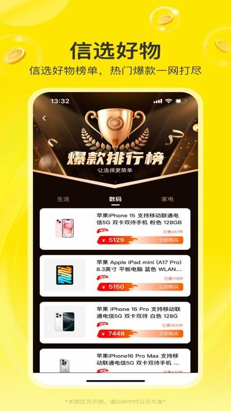 信小云官方版v1.0.1(3)