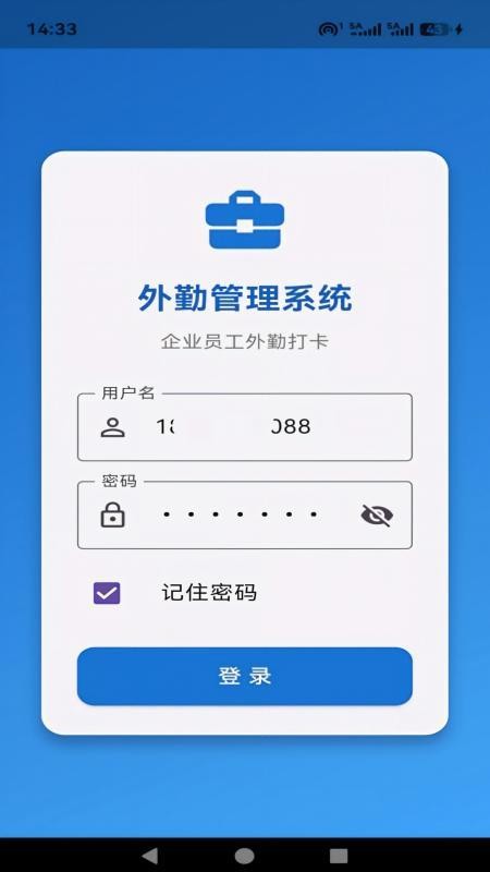 赛炜外勤手机版v1.0.0(5)