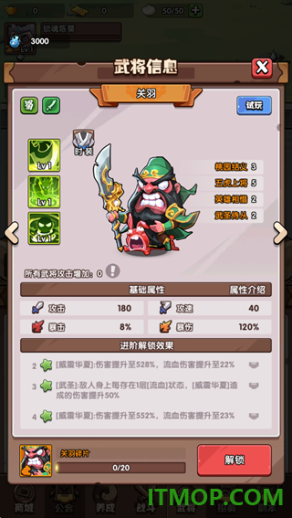 领主防线游戏