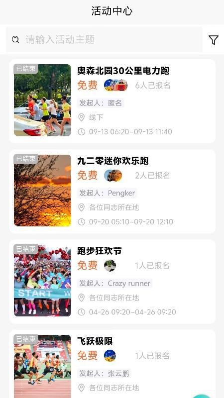 E动时代手机版v1.2.5 4