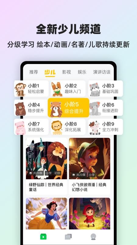 灵格AI英语官网版v2.2.7(3)