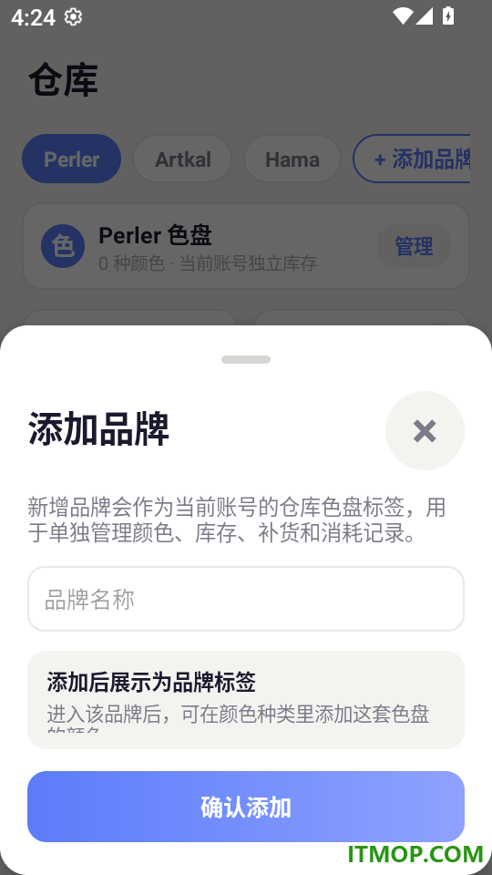 拼豆ai豆仓免费版