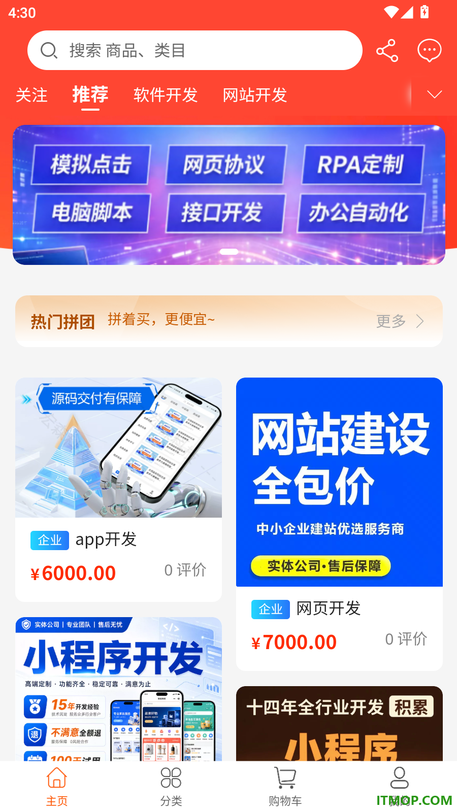 洁家优选官网版