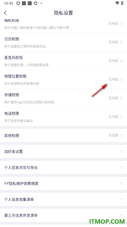 YY直播手机版设置允许使用位置地理权限的方法