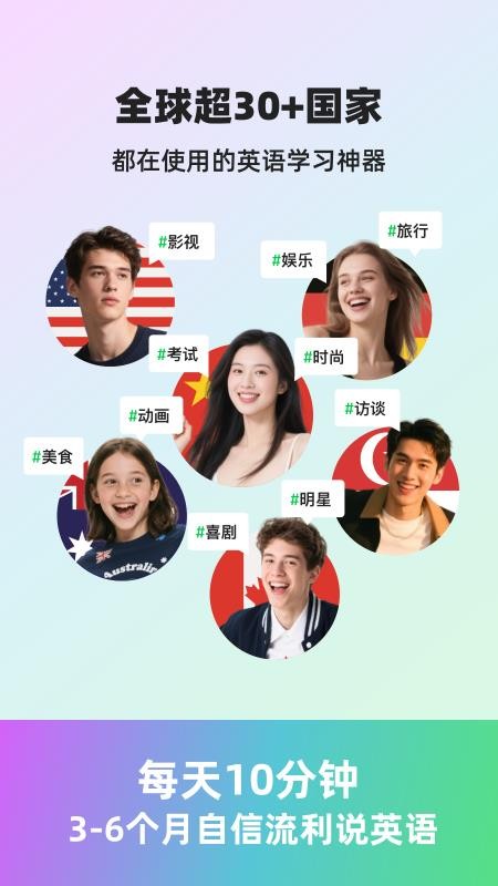 灵格AI英语官网版v2.2.7(5)