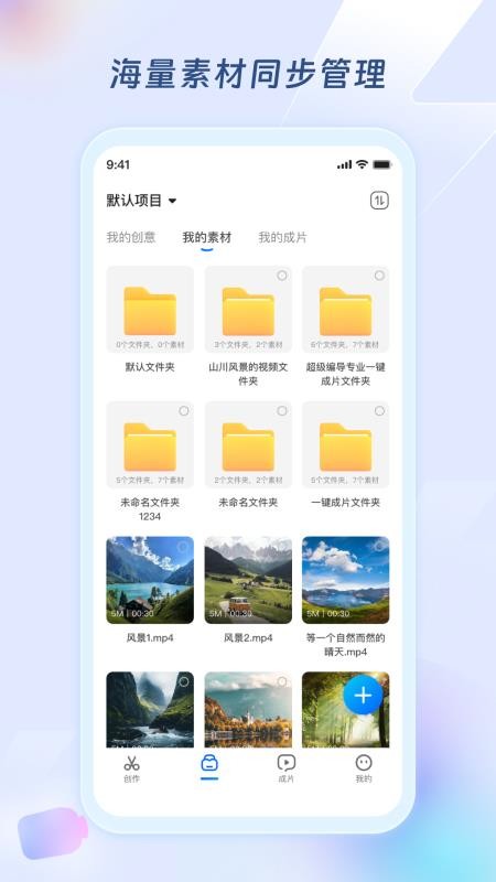 超级编导免费版v1.6.16(5)