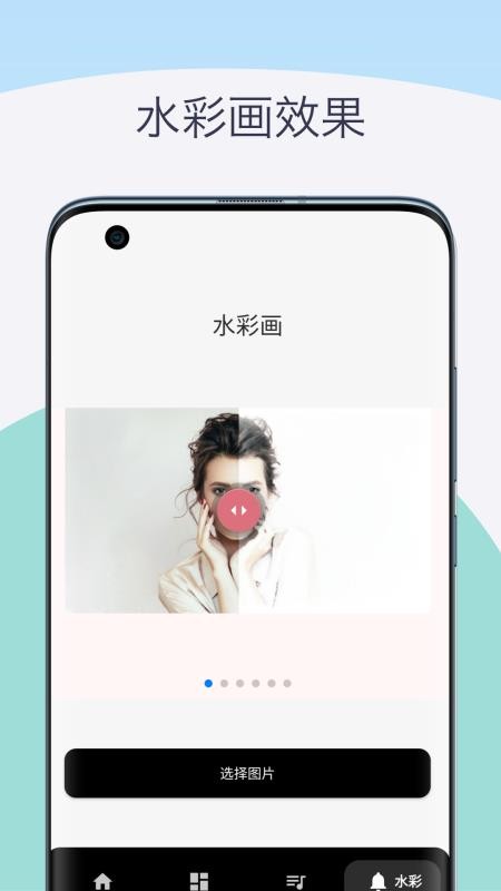 素描相机铅笔画手机版v2.0 4