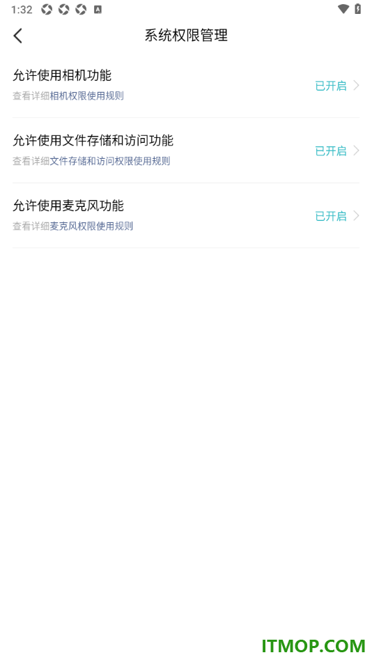 一伴婚恋专业版手机版设置允许使用相机功能的方法