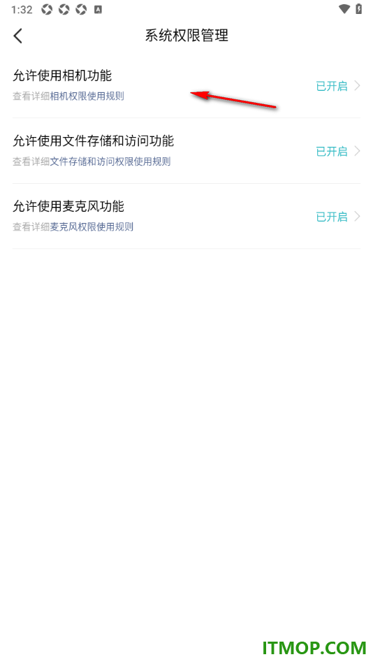 一伴婚恋专业版手机版设置允许使用相机功能的方法