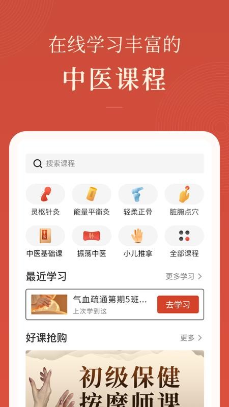 红杏林appv1.27.4(4)