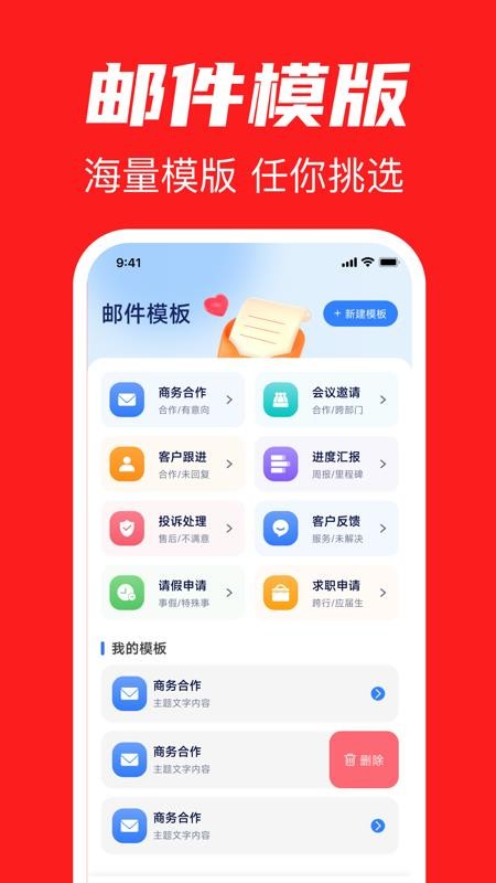 全能邮箱官方版v1.0.0(2)