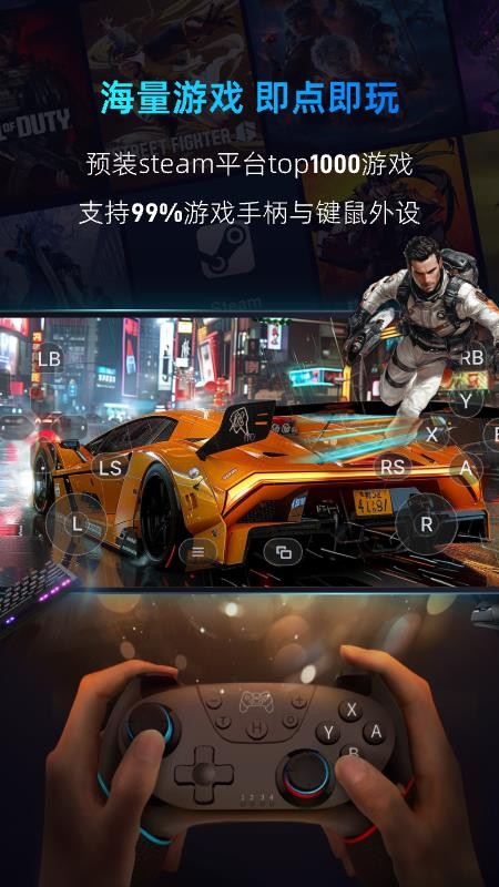海马云电脑官网版v4.0.8(1)