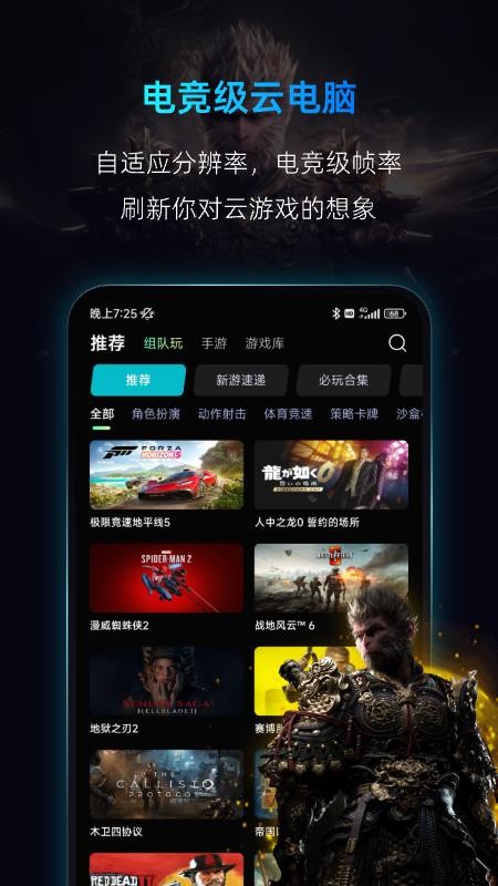 海马云电脑官网版v4.0.8(5)