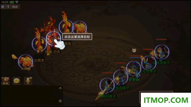 问道手游