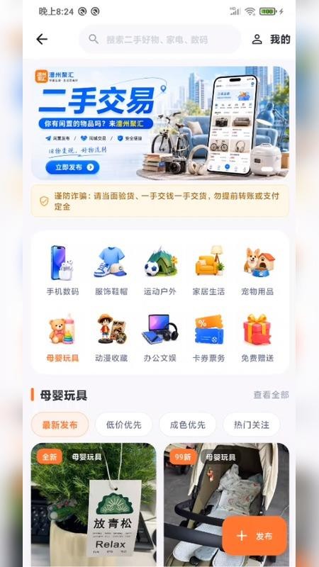澧州聚汇官网版v1.0.2(2)
