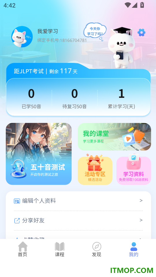 池小鸿日语官网版