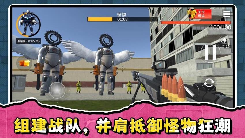 枪战小队3游戏v2.0.1 2