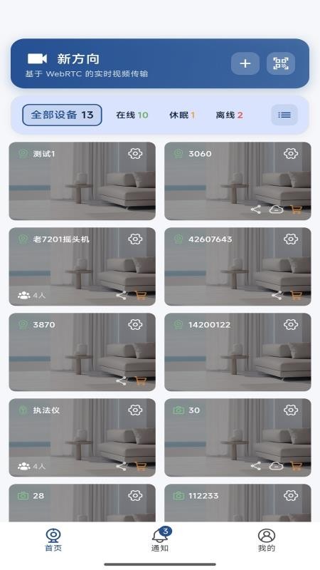 新方向最新版v1.0.63(3)
