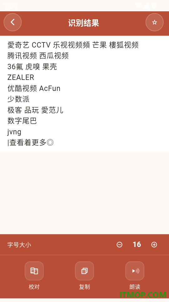 图文放大镜官方版