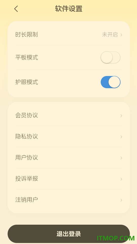 乐喵口算官方版