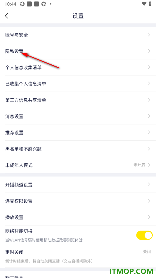 YY直播手机版设置允许读取剪切板功能的方法