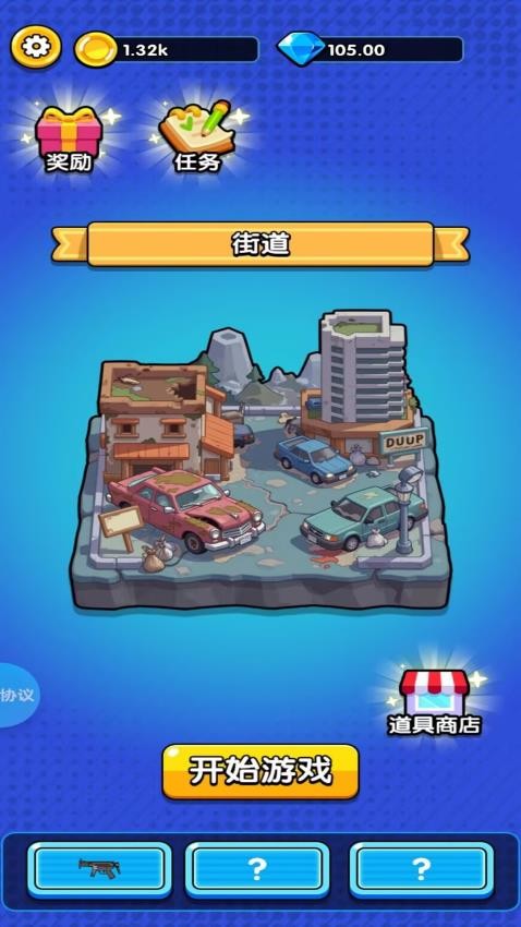 我打僵尸超凶的游戏v1.4.4(3)