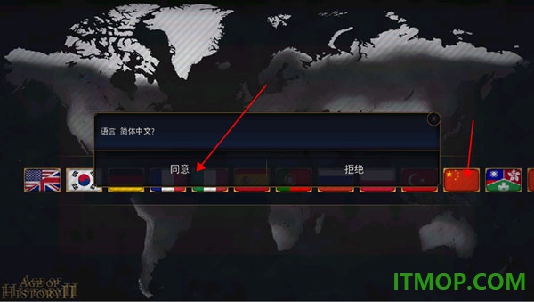 文明时代2游戏