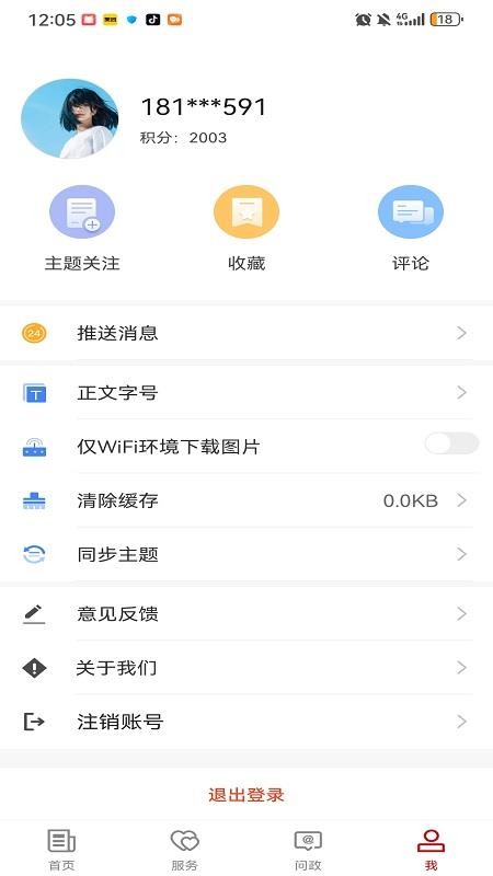 疏附好地方最新版v2.2.0.4 1