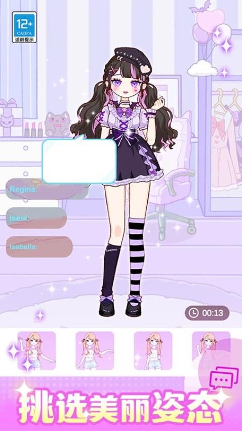 闪光少女物语游戏v1.0.5 1