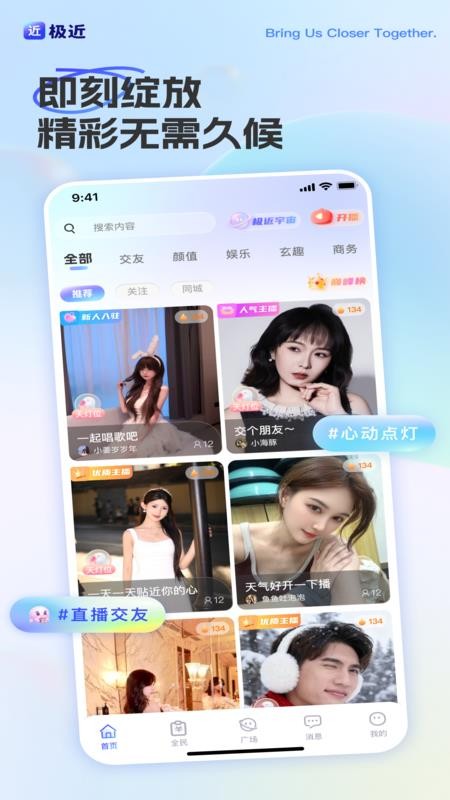 极近官方版v1.3.7 3
