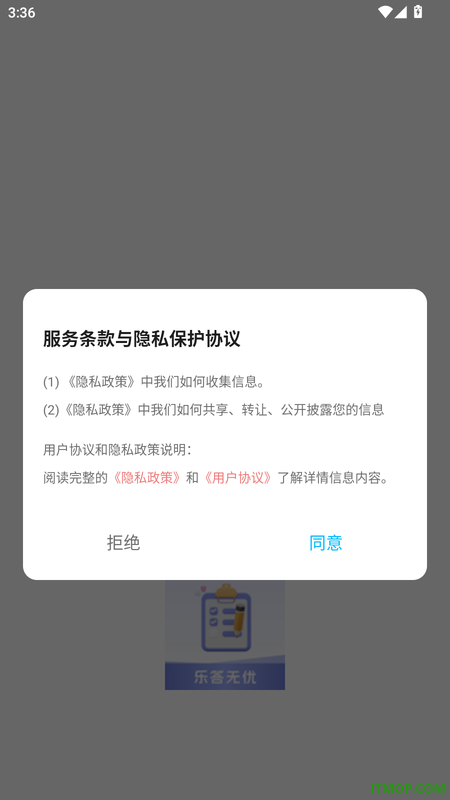 乐答无优官方版