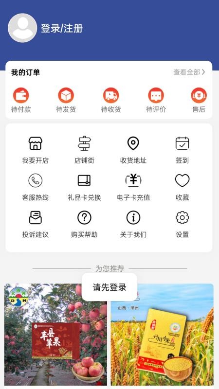 优质地理产品免费版appv1.0.10(1)