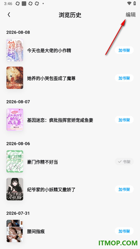 qq阅读手机版设置一键清空浏览历史记录的方法