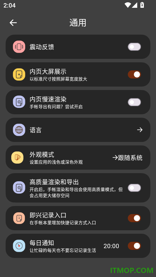 手帐罐头免费版