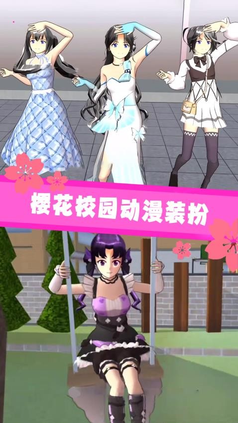 樱花模拟游戏v1.2(2)