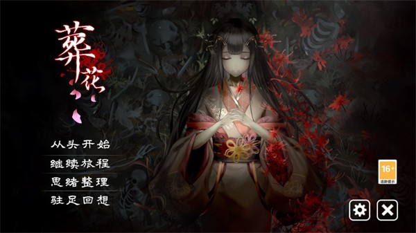 葬花·暗黑桃花源游戏v4.2 4