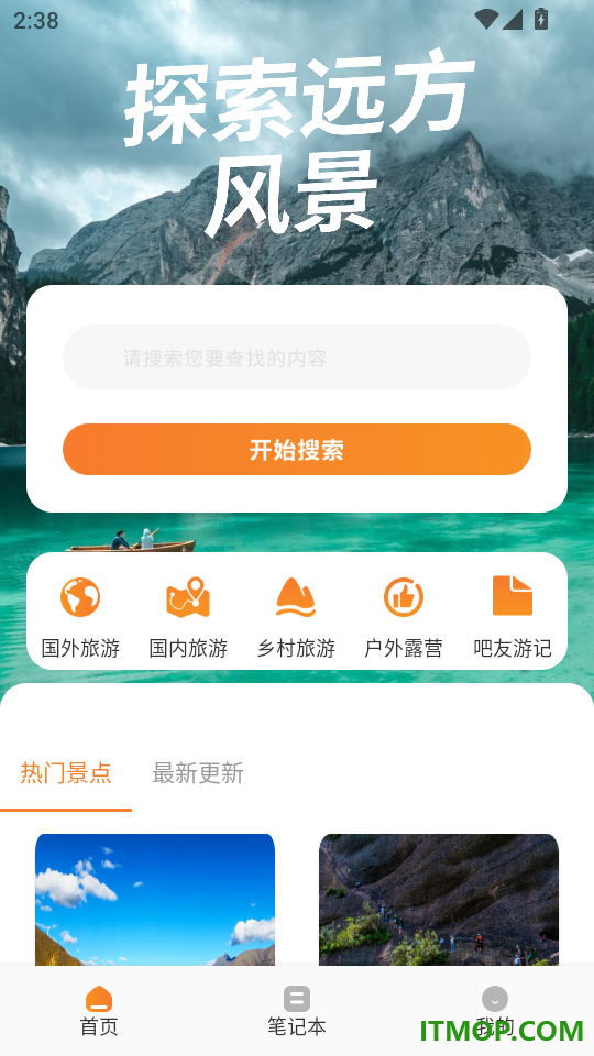 随心走走旅游官网版