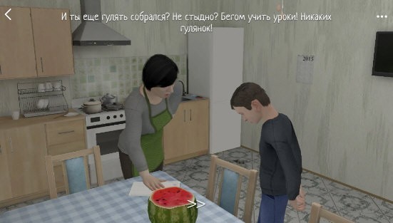 逃离家暴手游v1.04(3)
