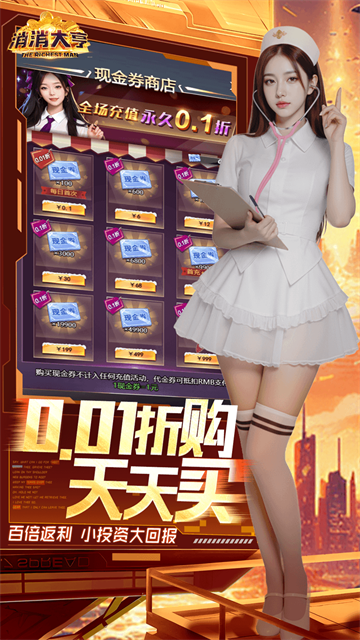 消消大亨游戏v1.0.0 4