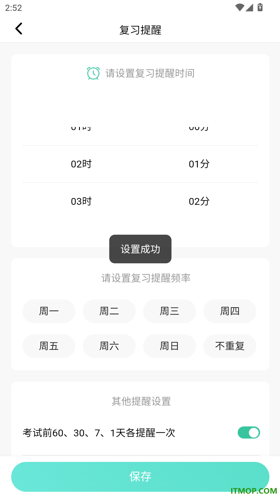考松果题库官方版