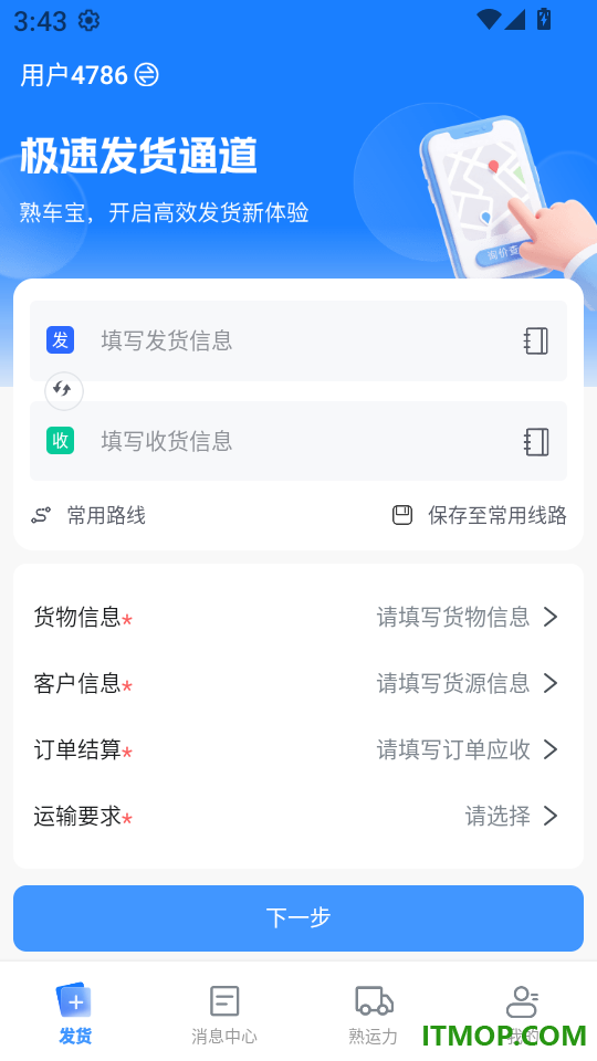 熟车宝免费版