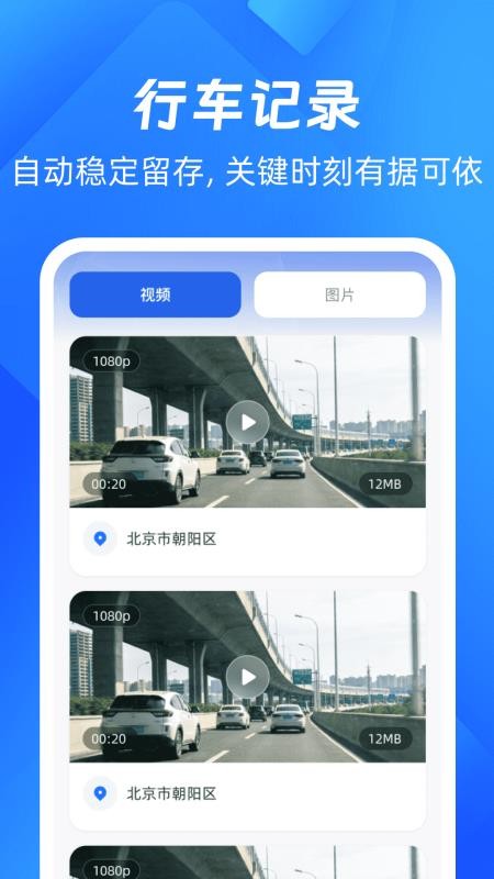 免费卫星全民导航最新版v1.0.1 2
