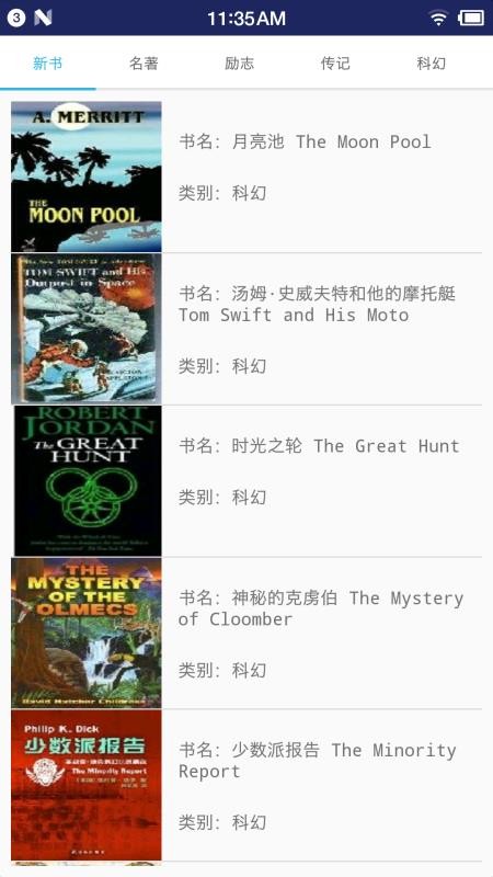 英语听力宝(1)