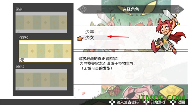 神奇小子龙之陷阱游戏