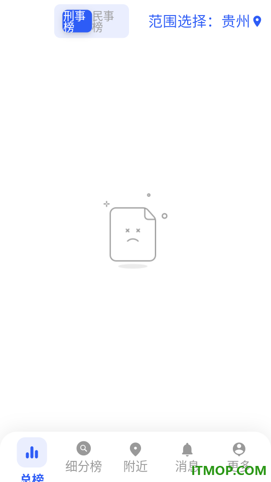 律榜最新版