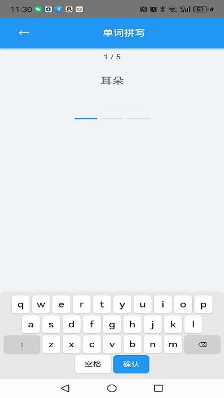 米果学英语最新版v1.1(4)