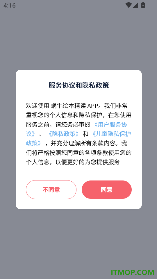 蜗牛绘本精读最新版